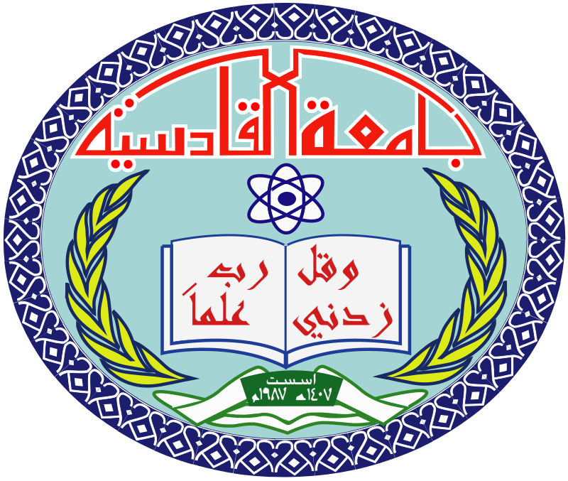جامعة القادسية، العراق